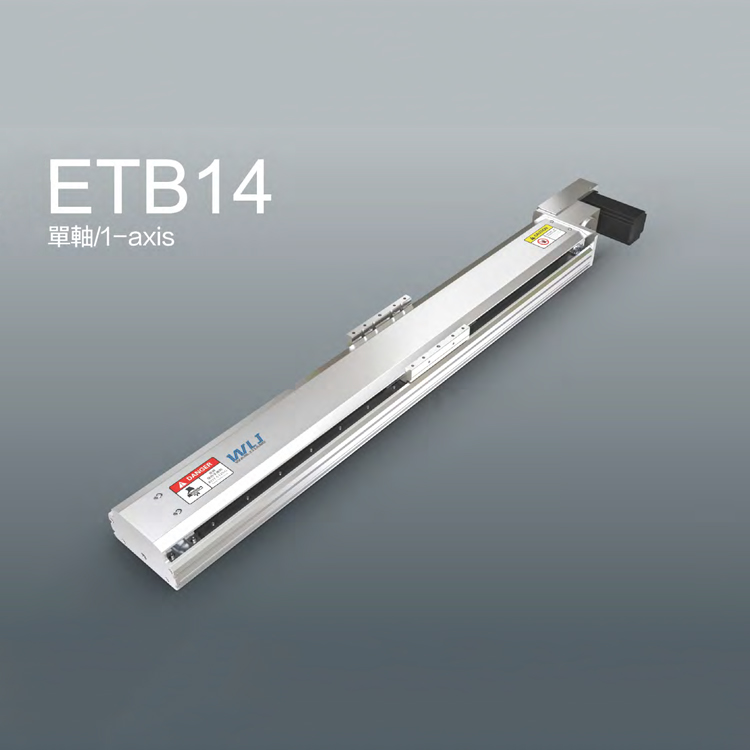 皮带滑台ETB14.jpg